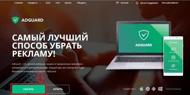 adguard скачать торрентом