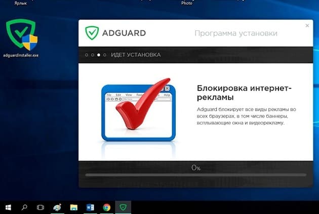 adguard installer.exe скачать