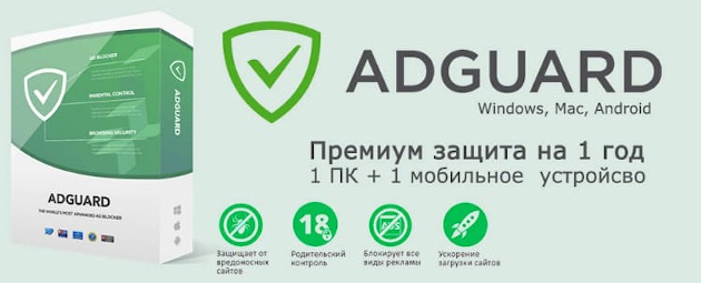 adguard key скачать